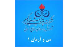من و آرمان - قسمت ۱