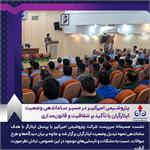 پتروشیمی امیرکبیر در مسیر ساماندهی وضعیت ایثارگران با تأکید بر شفافیت و قانون‌مداری