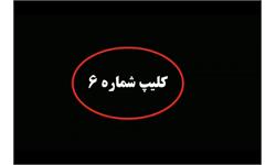 هر روز یک موضوع روانشناسی - کلیپ ۶