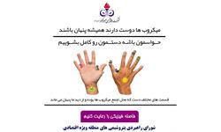 تیرماه ۹۹