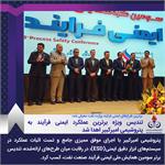 تندیس ویژه برترین عملکرد ایمنی فرآیند به پتروشیمی امیرکبیر اهدا شد