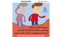 تیرماه ۹۹