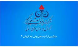 جلوگیری از آسیب های روانی قسمت ۲