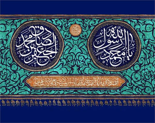 میلاد رسول اکرم و امام جعفر صادق علیه السلام