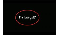 هر روز یک موضوع روانشناسی - کلیپ ۲