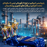 پتروشیمی امیرکبیر در اوج؛ از قهرمانی تیمی تا سکوهای متعدد انفرادی در رقابت‌های کشوری پیشکسوتان